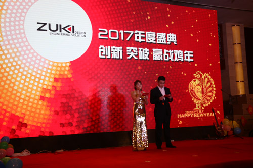 <b>2017年1月20日，公司组织了隆重的年终总结暨表彰会议。会后公司设宴，在青岛</b>