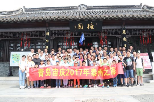 <b>2017年5月18-20日，公司组织了为期三天的江苏泰州旅游活动。</b>