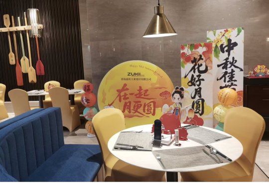 月满情浓,聚力前行 | 宙庆2025中秋欢聚盛宴圆满落幕